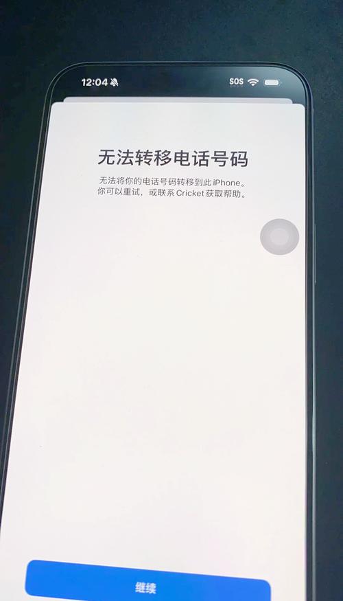 iPhone 15換SIM卡要關機嗎