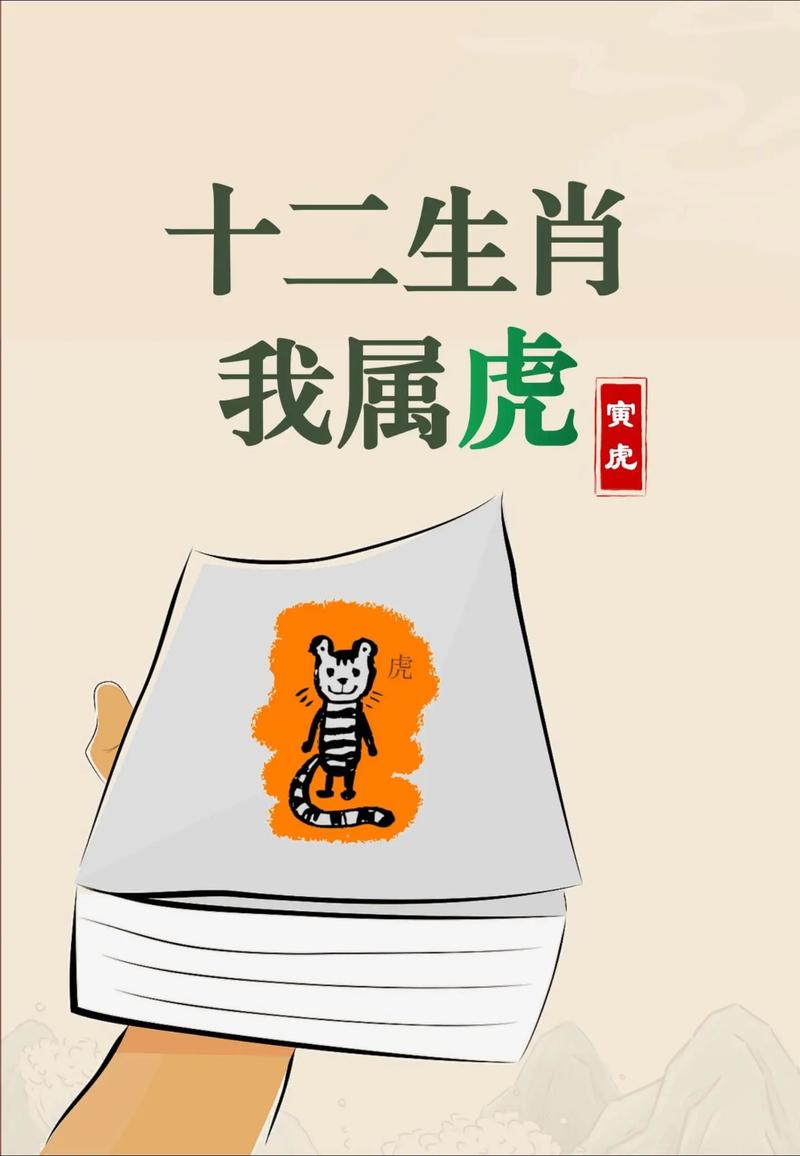 壬寅屬什麼
