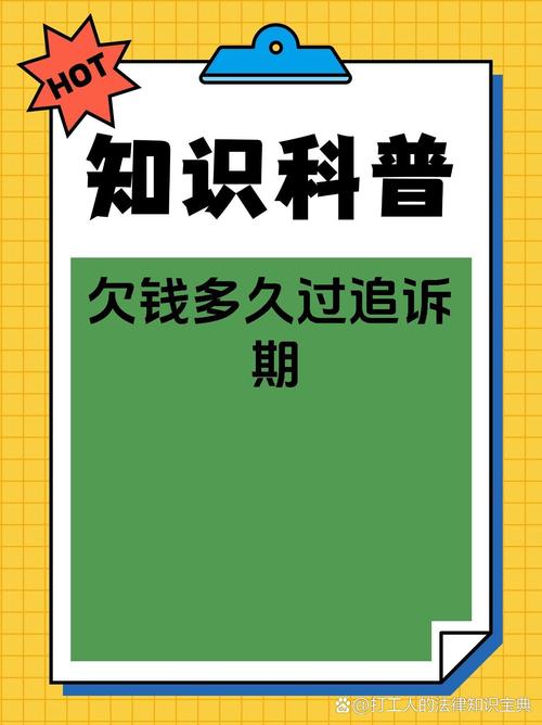 民事追訴期多久