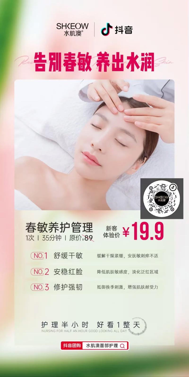 美業可以做到幾歲