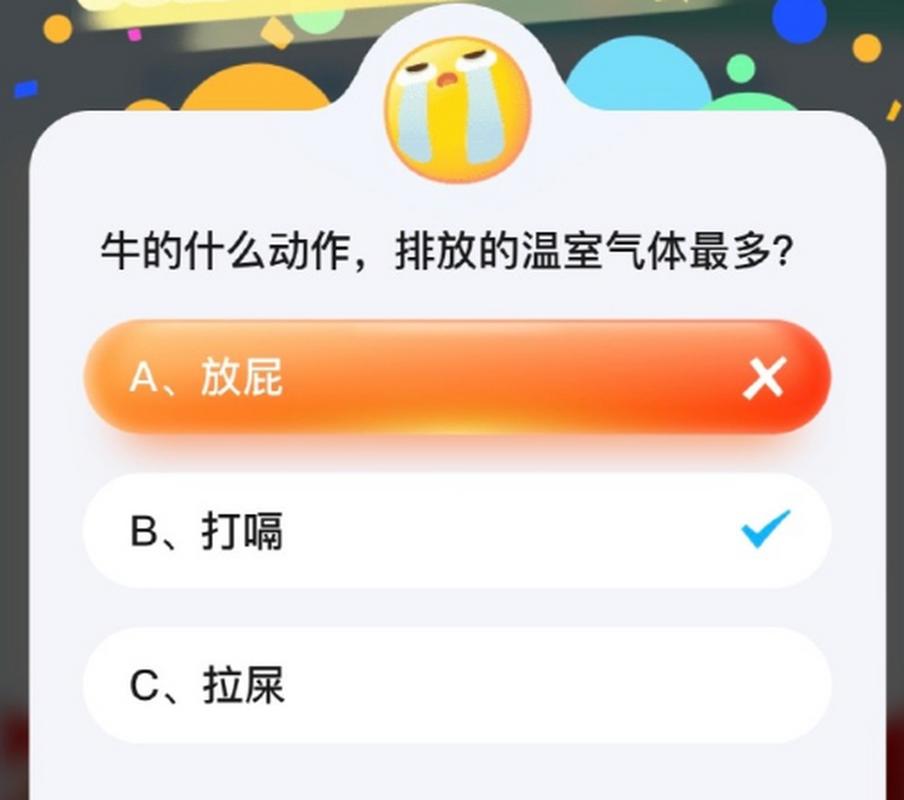 為什麼牛放屁會產生大量甲烷