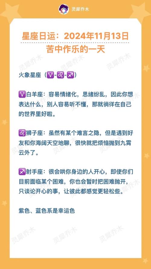 420是什麼星座