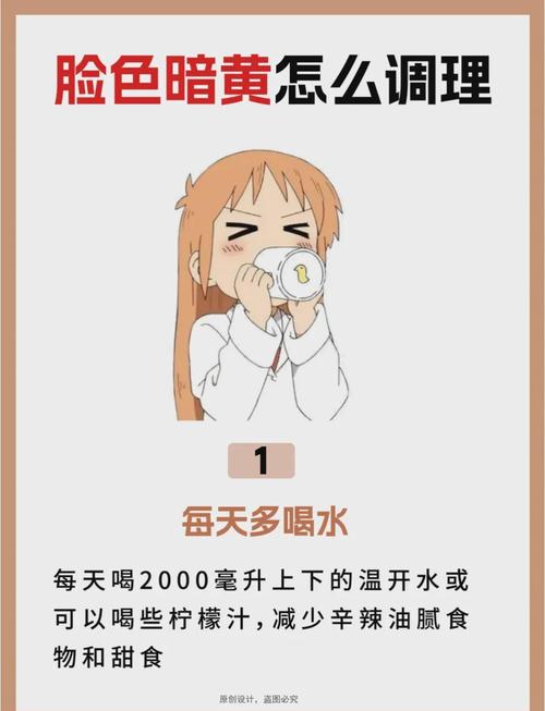 臉黃怎麼辦
