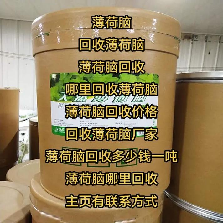薄荷腦怎麼溶