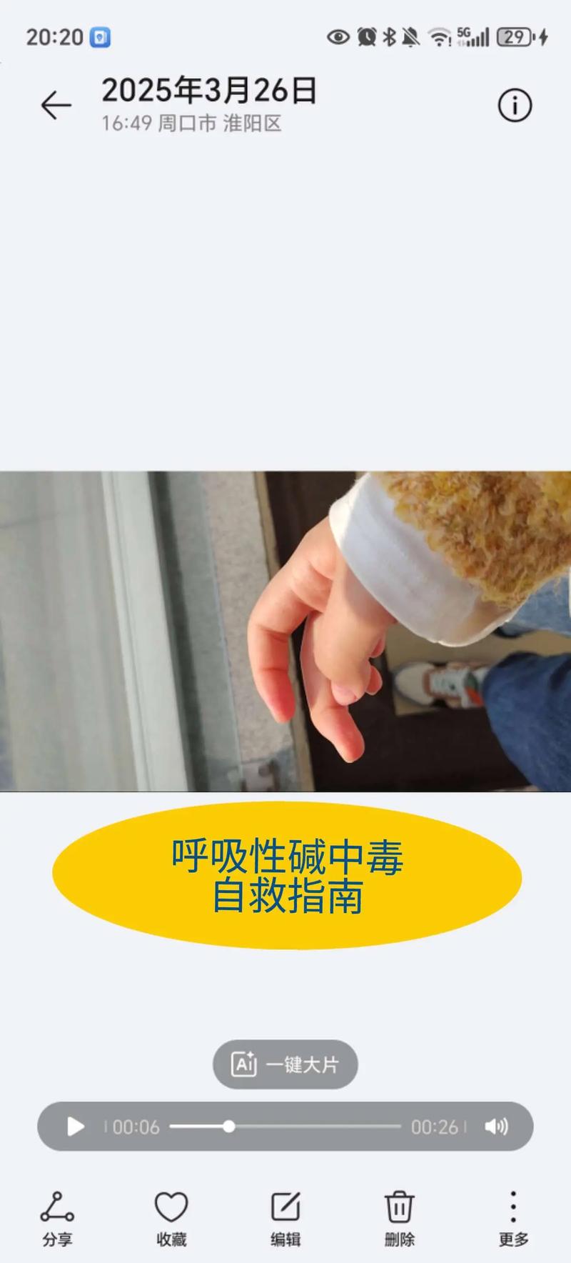 蟲需要呼吸嗎