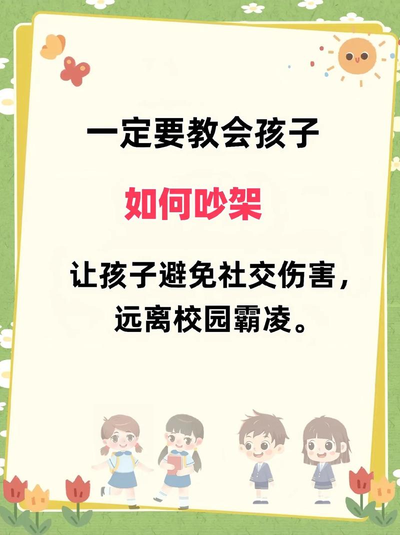 爸媽吵架吵很兇怎麼辦