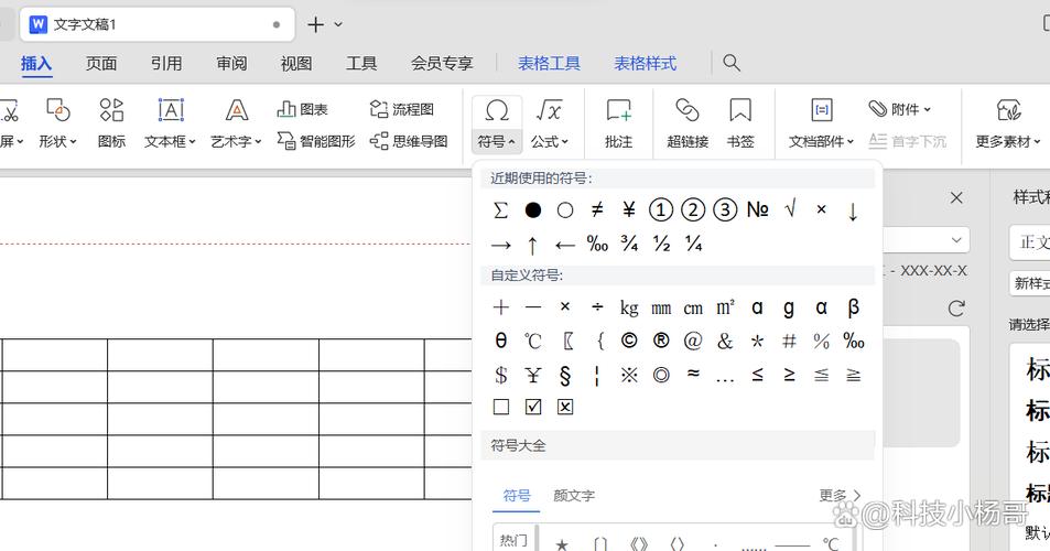 如何輸入剔號
