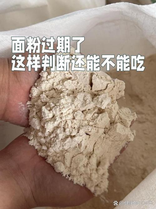 麵粉過期還能用嗎