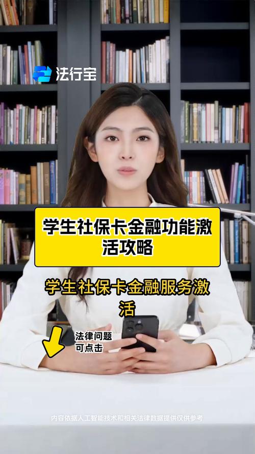 學生可以辦金融卡嗎