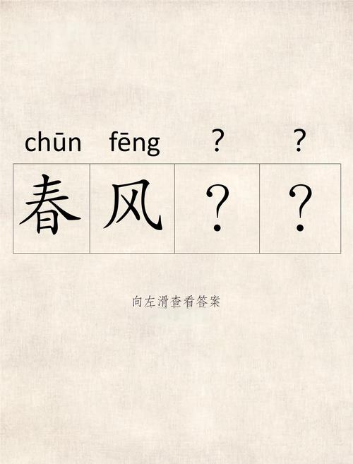 春風是中國的嗎