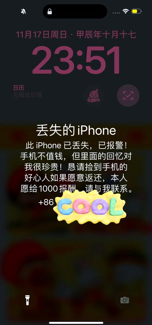 手機丟了如何找回