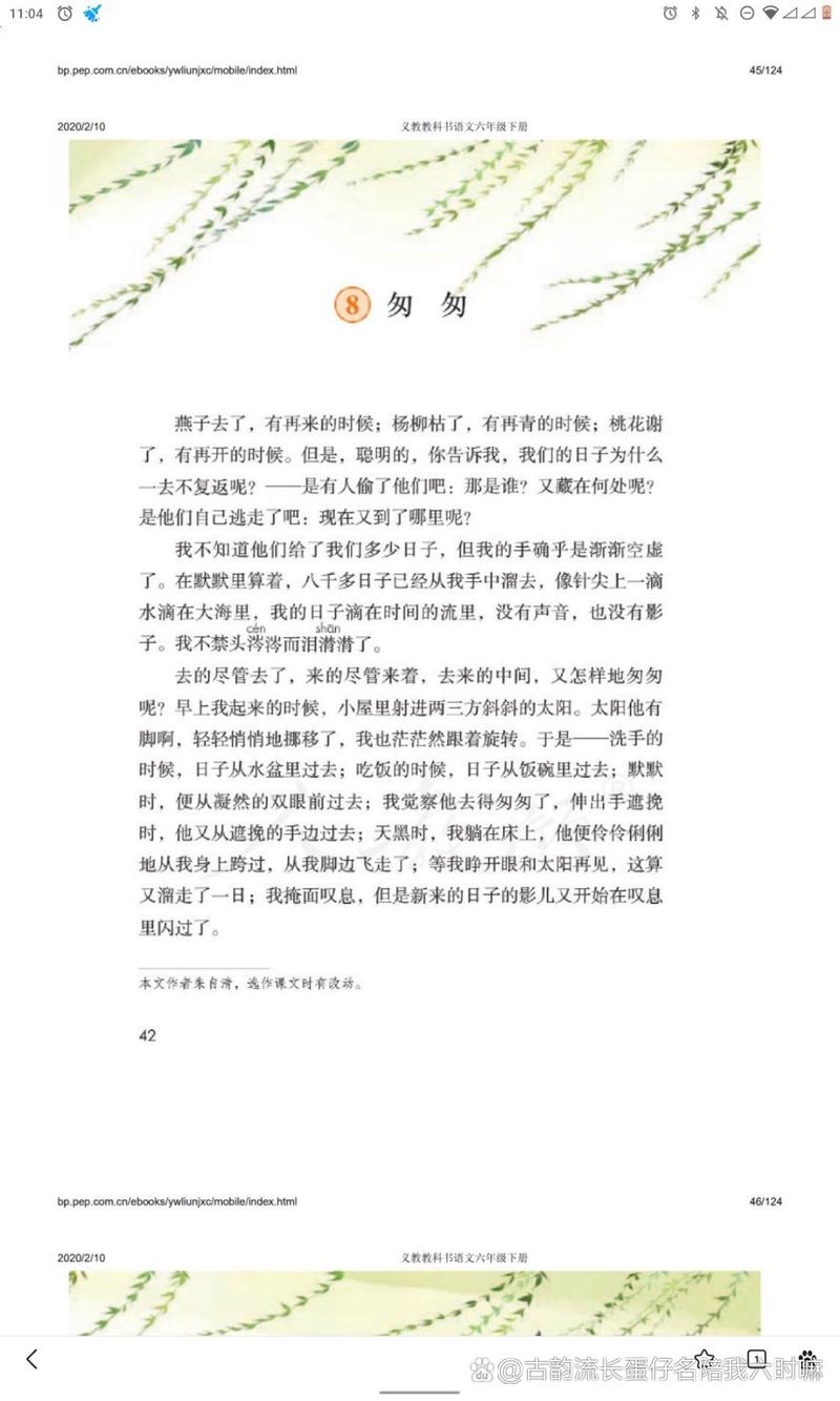 匆匆 朱自清:時間的流逝與生命的覺醒——現代人如何品味日常 3 匆匆 朱自清