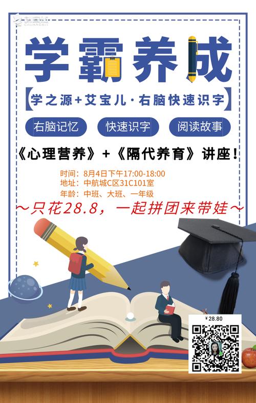 為何選擇學之園