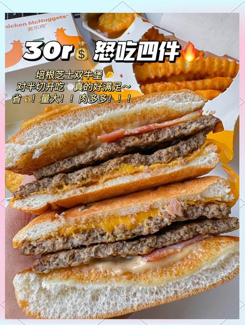 雙層芝士孖寶是牛肉嗎