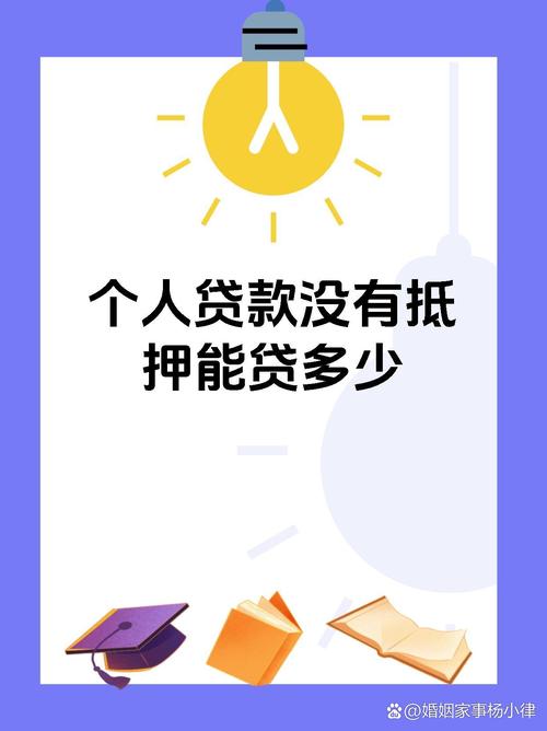 青年創業貸款沒還會怎樣