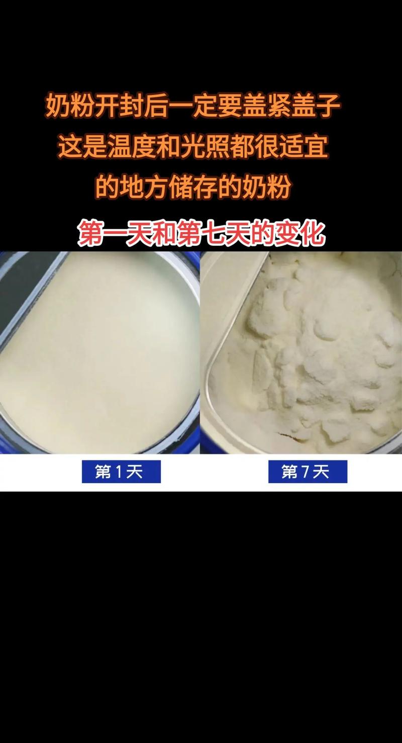 奶粉放哪裡