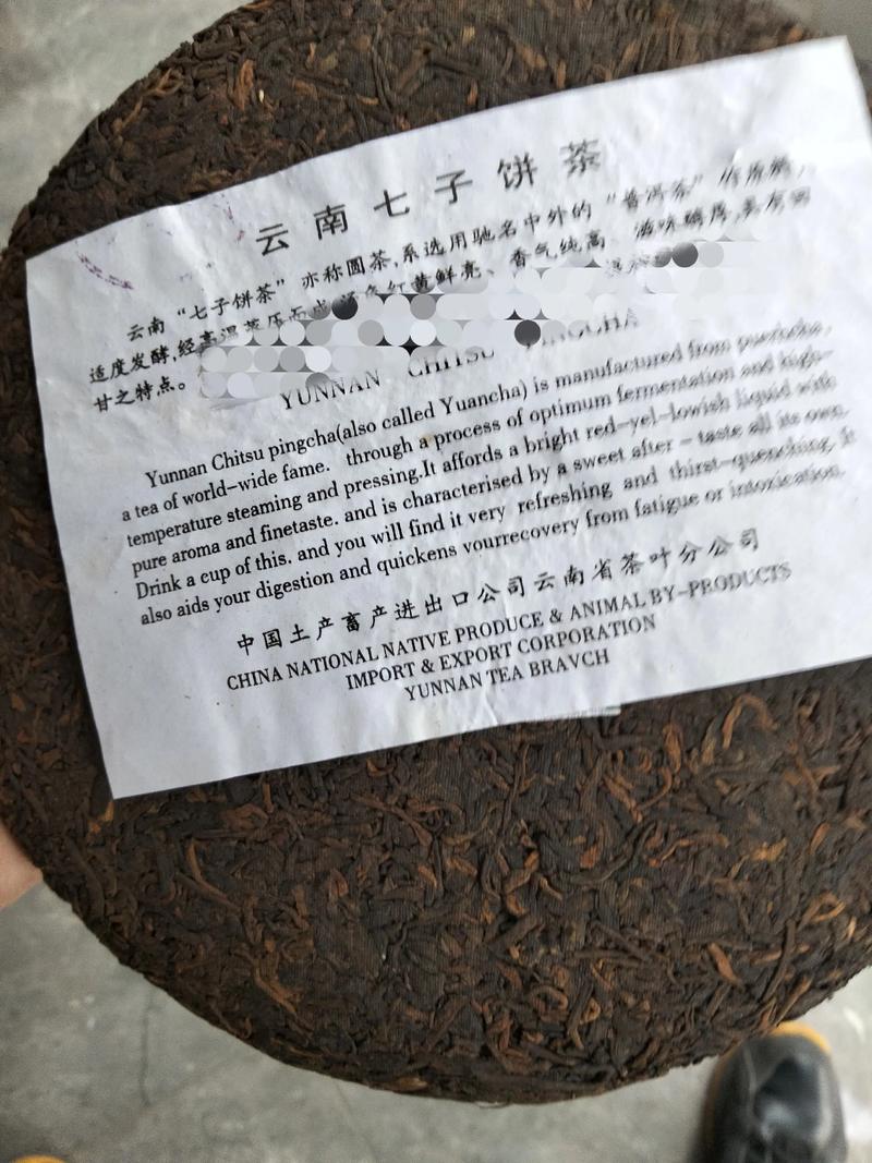 茶葉75克 幾兩