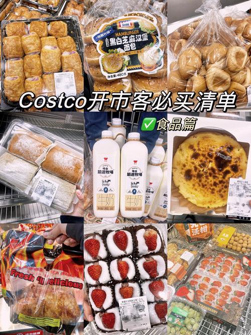好市多有賣色胺酸嗎