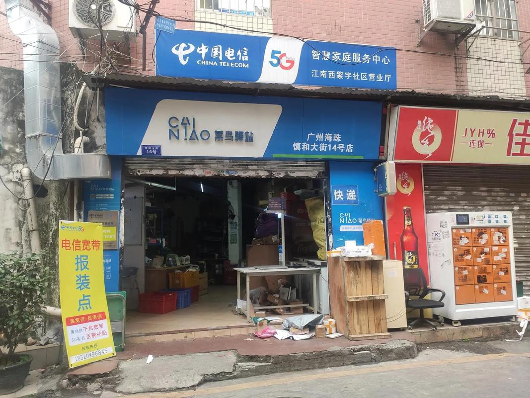 中華電信全屋通是什麼