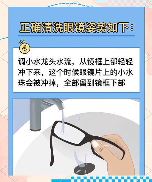 為什麼眼鏡不能用沐浴乳洗