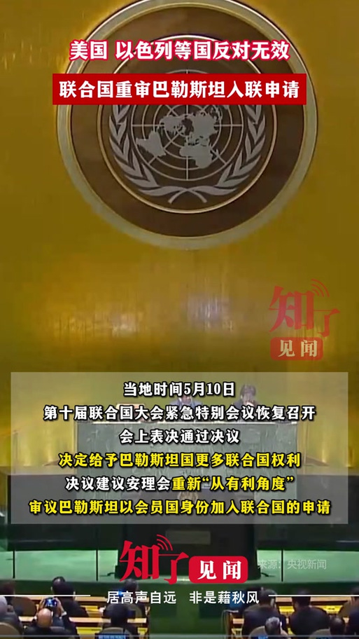 何時退出聯合國