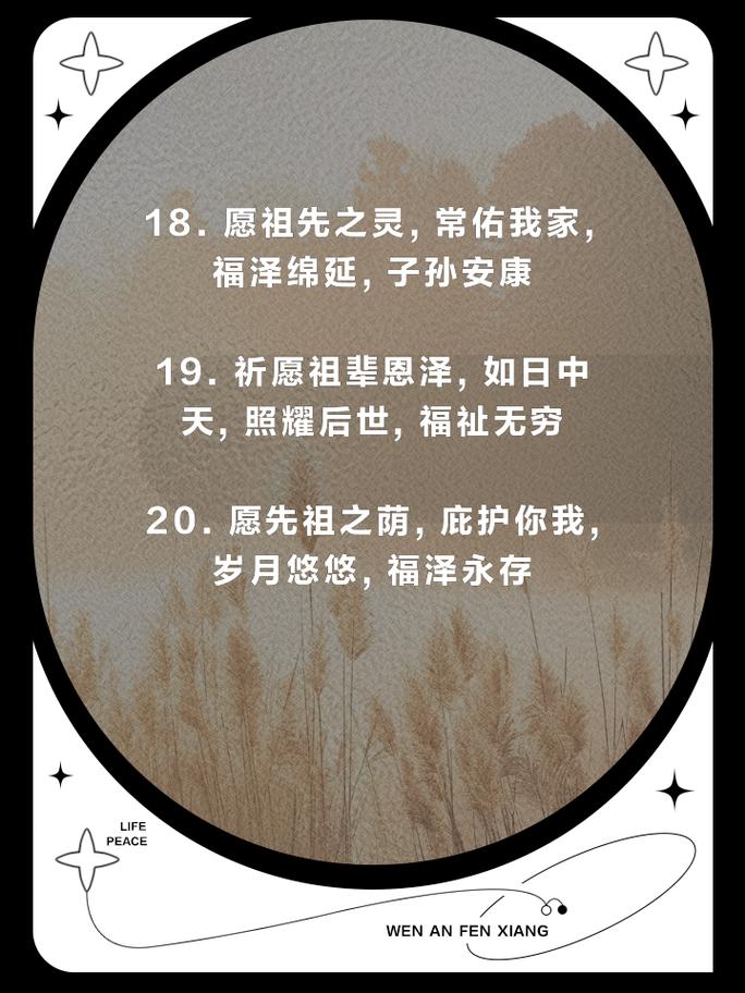 祖先會影響子孫嗎
