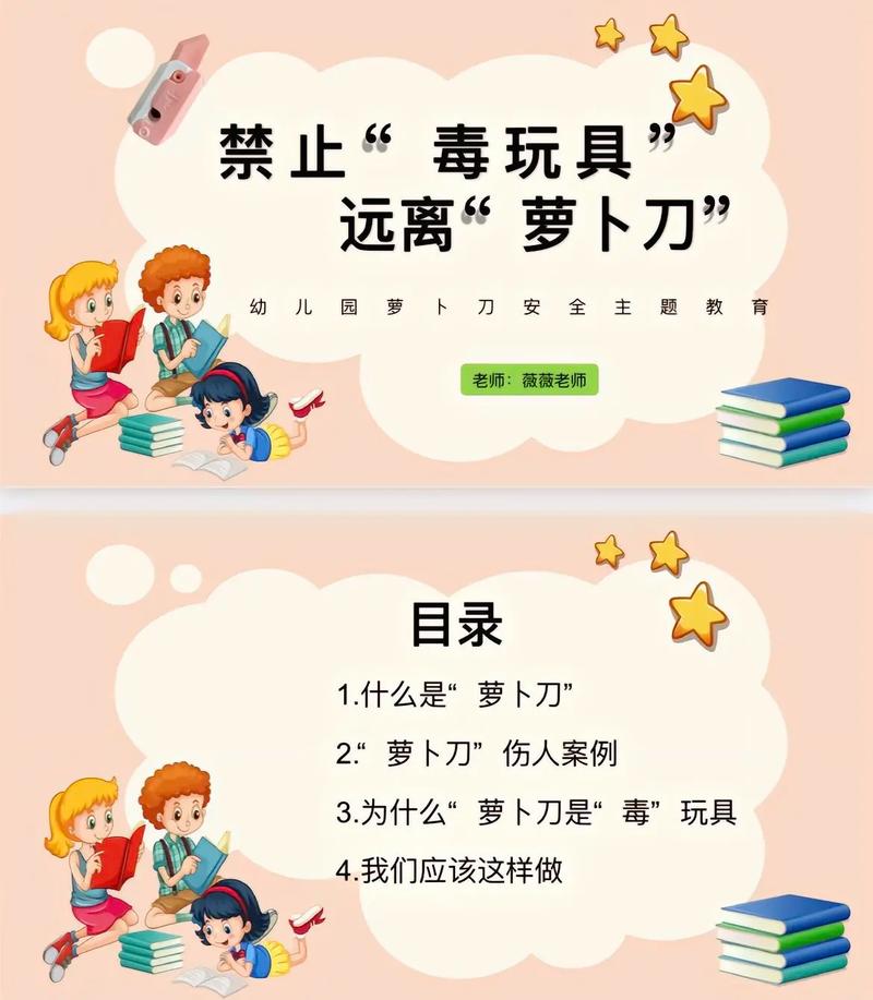 為什麼要禁止蘿蔔刀