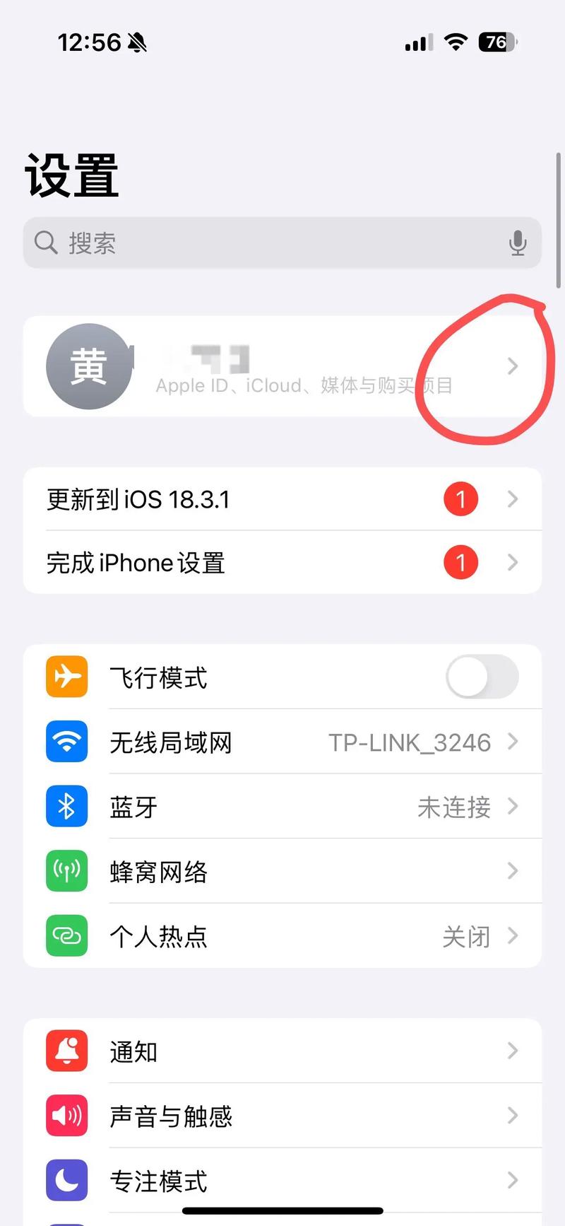 iPhone App打不開怎麼辦