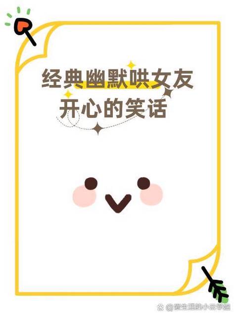 男生喜歡幽默的女生嗎