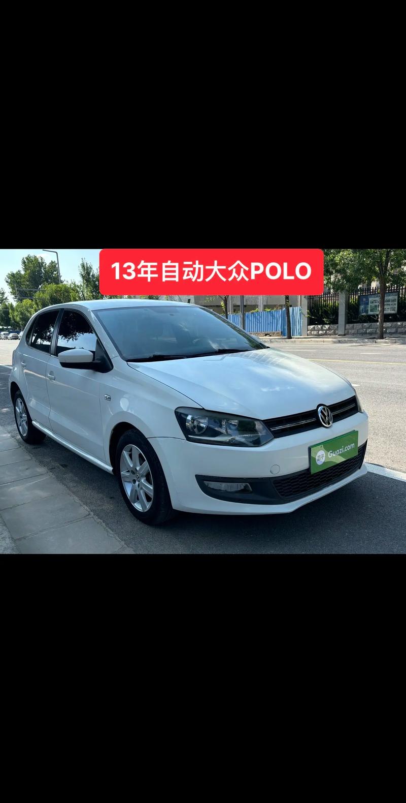 polo 幾p
