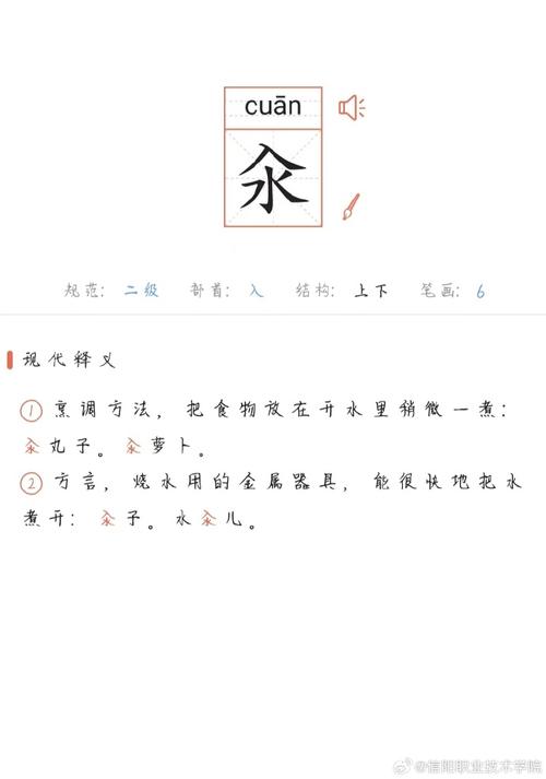 潢的注音