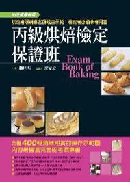 丙級證照可以開店嗎