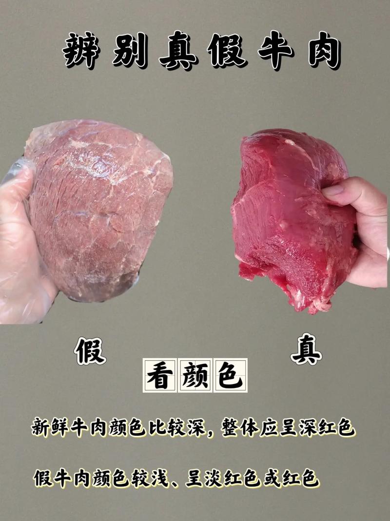 牛肉很毒嗎