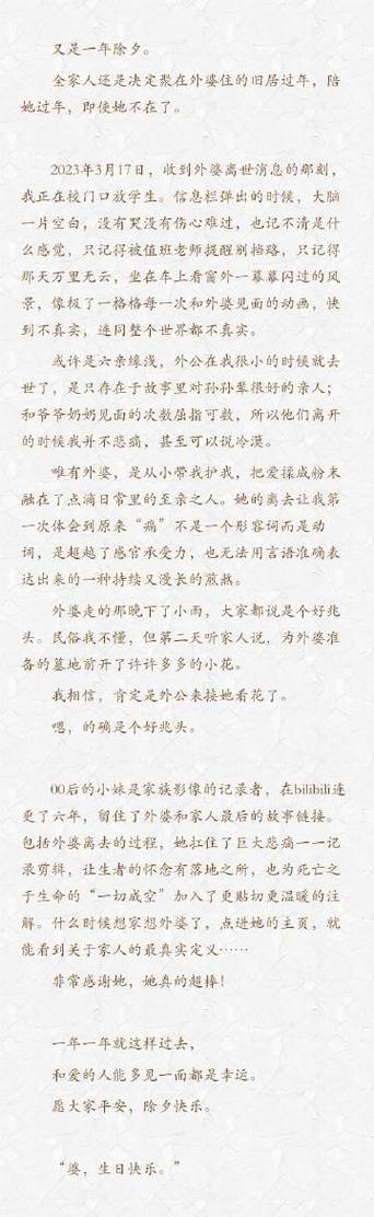 若花100萬能換至親多活一日