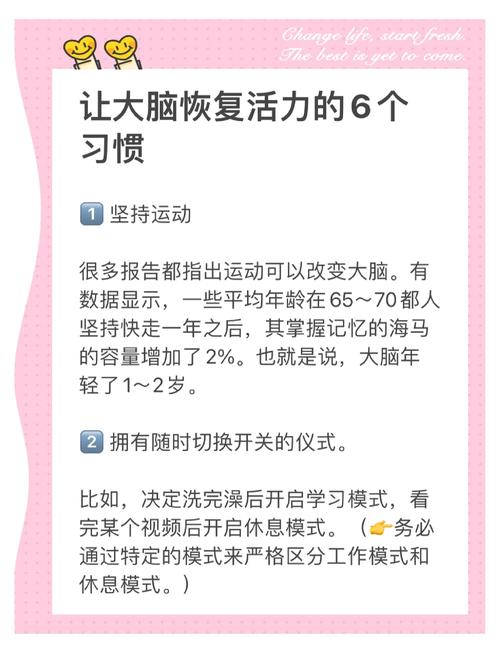 如何讓腦袋變靈活