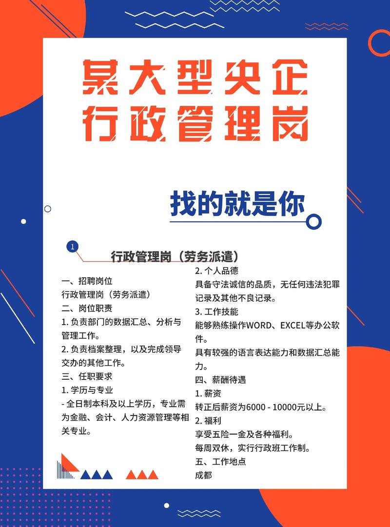 專務是什麼職位
