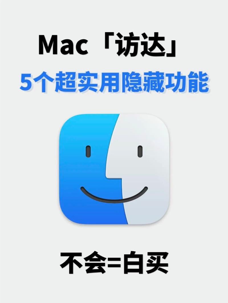Mac其他使用者 是什麼