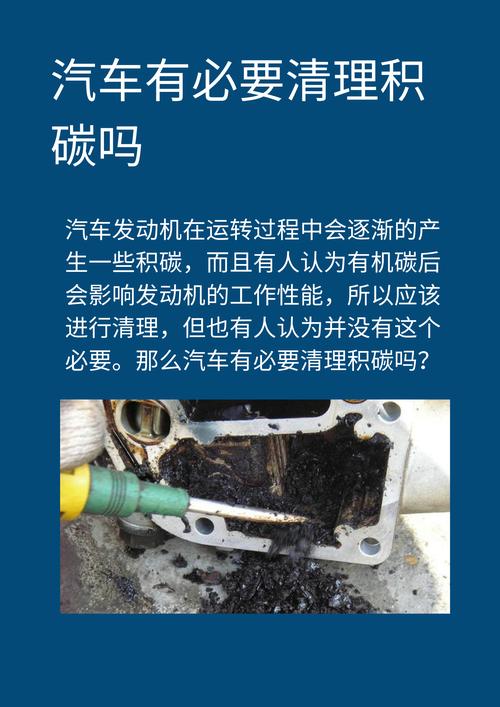 汽車為何會積碳