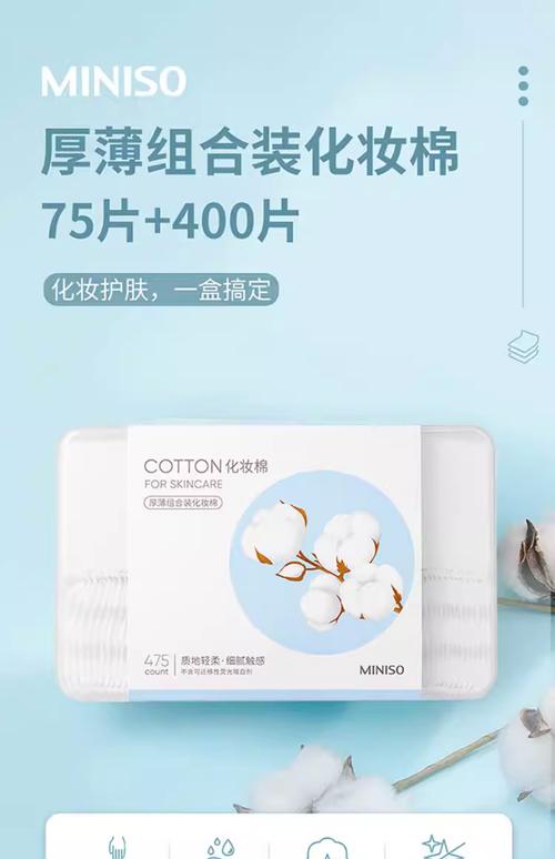 全聯有賣化妝棉嗎