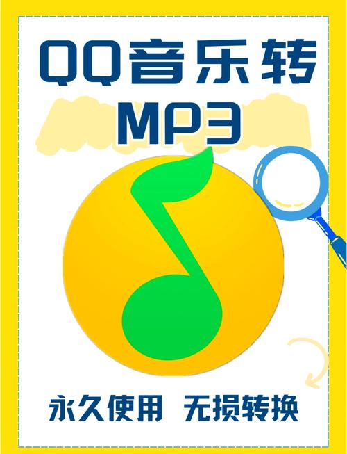 mp3轉換
