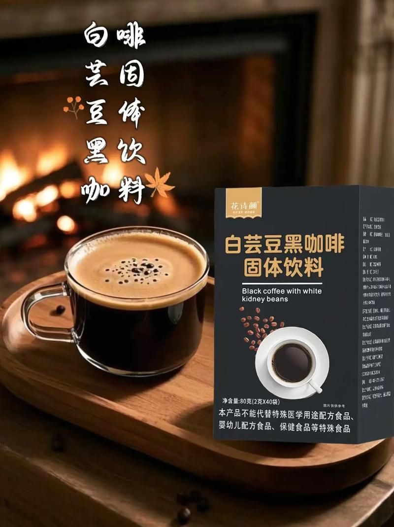 白雲豆黑咖啡可以減肥嗎