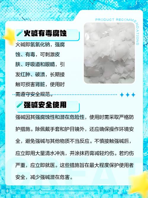 氫氧化鈉致癌嗎