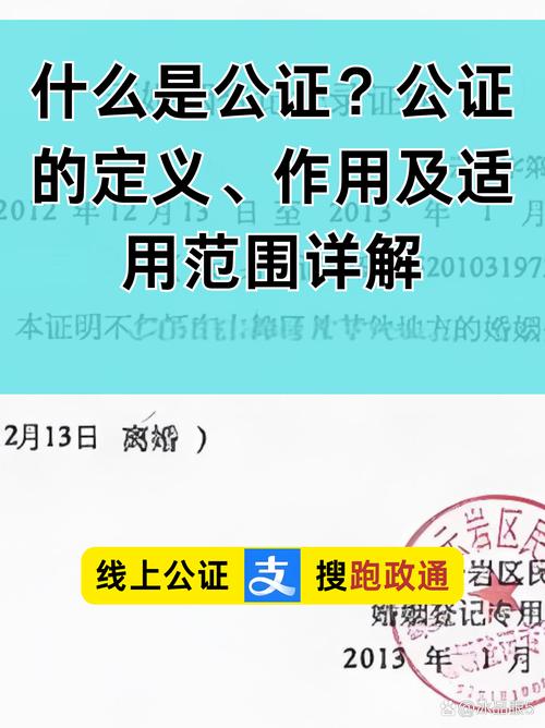公證算新婚嗎?從法律、習俗到現實層面的深度解析與實用指南 1 公證算新婚嗎