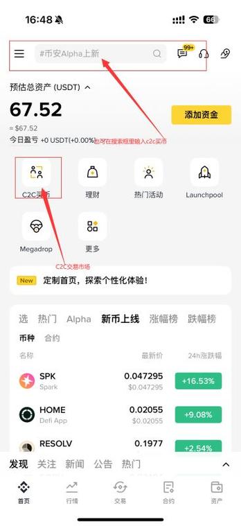 全家如何買比特幣