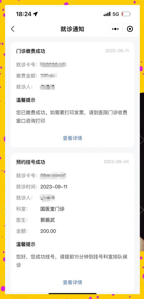 敏盛經國院區網路掛號