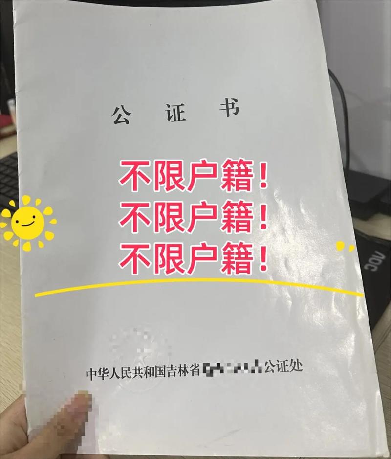 台灣公證書多久到海基會:從公證到驗證的完整時程、流程與注意事項全攻略 3 台灣公證書多久到海基會
