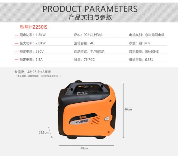 發電機可以撐多久
