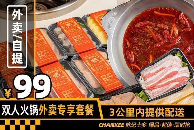 先喝道有外送嗎
