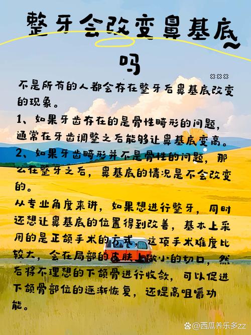整牙鼻子會變挺嗎