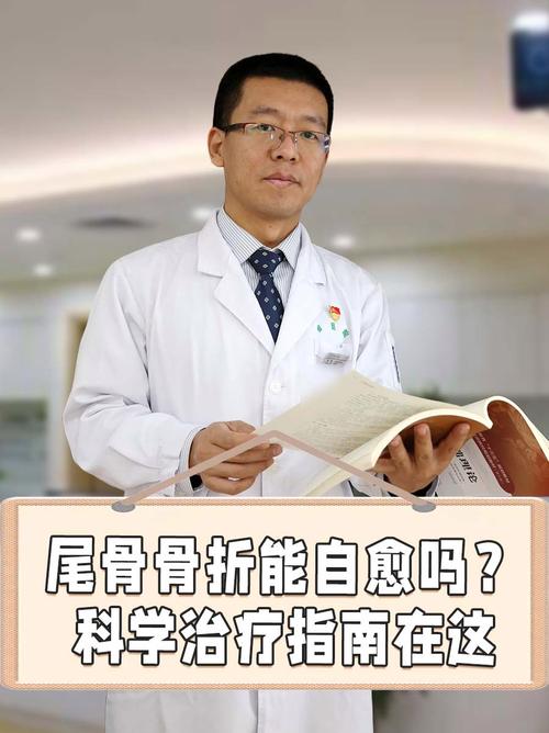 尾椎會自己好嗎